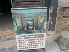 -王家大院