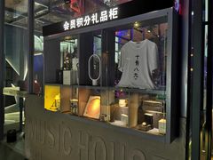 -音乐房子(鎏嘉码头店)