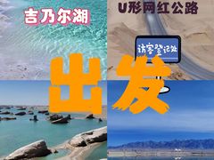 -东台吉乃尔湖