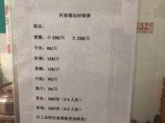 -阿婆潮汕砂锅粥(王府大街店)