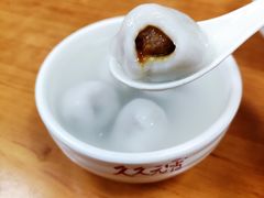 -久久元宵(延平路店)
