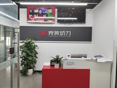 -完美动力教育(北京校区)