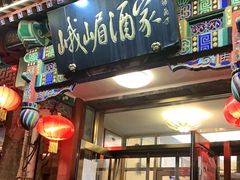 门面-峨嵋酒家(德内店)