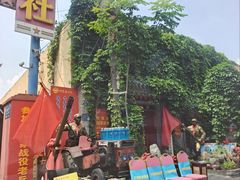 -即墨老公社·海肠捞饭大王(古城店)
