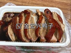 -清真·金宏兴鸭子店(明瓦廊店)