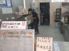 -沪上阿姨·精选茶饮(后营师范学院店)