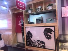 -周鱼小馆石锅酸菜鱼(活力汇店)