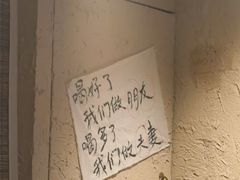 -泥糊破店小酒馆·团建聚餐(南京西路店)