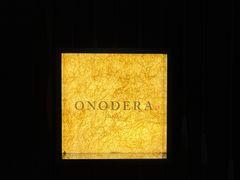 -Ginza Onodera 鮨(外滩十八号店)