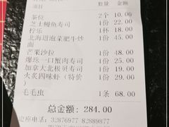 -古田居·特色寿司料理(星之岛旗舰店)