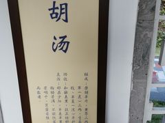 -广州神农草堂中医药博物馆