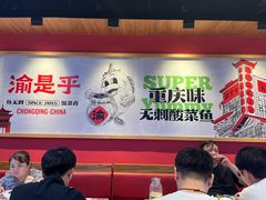 -渝是乎川渝小炒(新世界百货望京店)