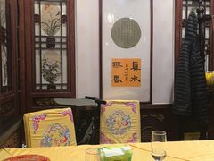 -白家大院·王府宫廷菜(苏州街店)