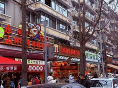 -奎星楼街