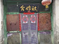 -水峪民俗村