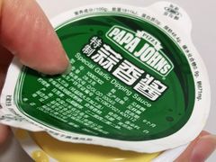 -棒约翰比萨意面(马家堡西路店)