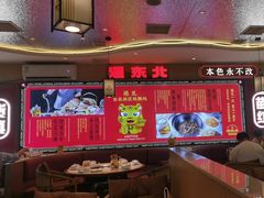 -遇东北林区铁锅炖(南开店)