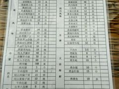 价目表-龙达温泉生态城