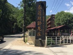 门面-Local泰莲庭(虹鳟鱼店)