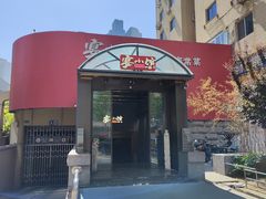 -宴小馆·小海鲜青岛菜(五四广场店)