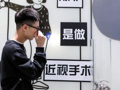 -黑马眼科·近视手术