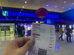 -农垦博纳国际影城(津奥广场IMAX店)