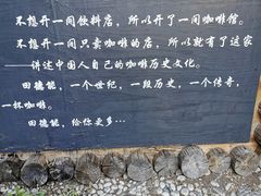 -田德能咖啡博物馆