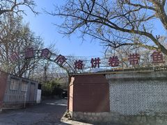 -闻道食府烙饼卷带鱼(原车耳营店原大觉寺店)