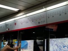-潭村(地铁站)