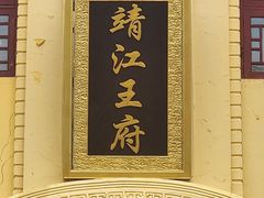 -桂林独秀峰王城景区