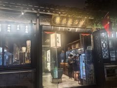 -贡梅老面馆·蟹粉面·无锡特色小吃(南长街主推店)