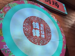 -钱锋炭缸烧烤(南湖大路总店)