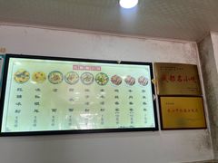 -洁美凉粉店(温江店)