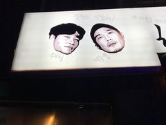门面-401餐厅(弘大店)