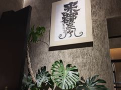 -朴墅·传承杭帮菜(青芝坞店)