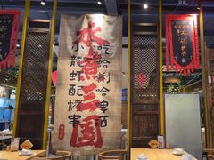 -水煮三国·川鲁江湖菜(香山店)