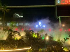 -花溪雨·森林餐厅(石基店)