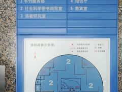 -南山图书馆(常兴路店)