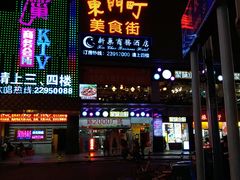 门面-东门町美食街