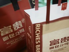 -富贵面包公司(运河店)