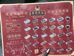 -杏花吴记牛肉火锅