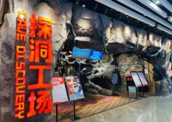 -探洞工场(丰科万达旗舰店)