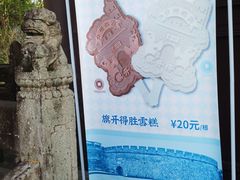 -台州府城(江南长城)
