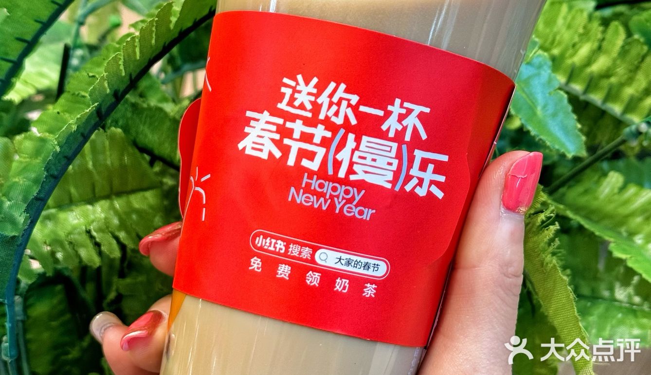 新年第一杯奶茶🧋CoCo都可带来好运一年