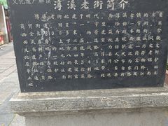 -高淳老街