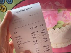 -好利来(新华店)