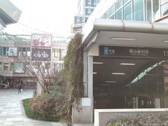 -鞍山新村(地铁站)
