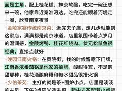 -李百蟹·江南蟹黄面·河景餐厅(夫子庙总店)