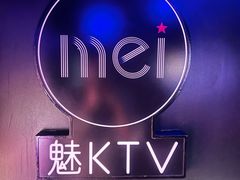 -魅KTV·AI辅唱(簋街店)