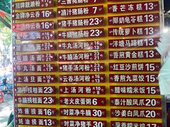 -凌记